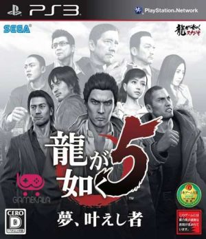 خرید بازی Yakuza 5 برای PS3